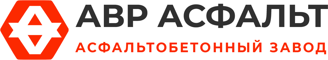 Асфальтобетонный завод АВР Асфальт в Первомайском