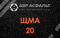ЩМА-20 в Первомайском