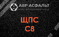 ЩПС С8 в Первомайском